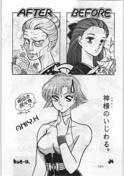 Page 120 of Majikaru Kongou Yasha