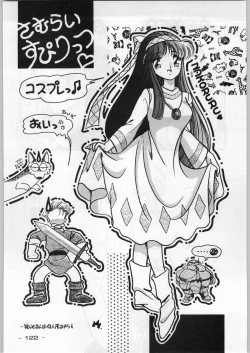 Page 121 of Majikaru Kongou Yasha