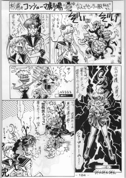 Page 123 of Majikaru Kongou Yasha