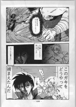 Page 125 of Majikaru Kongou Yasha