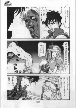 Page 126 of Majikaru Kongou Yasha