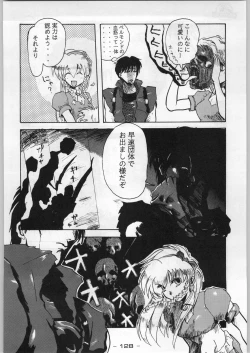 Page 127 of Majikaru Kongou Yasha