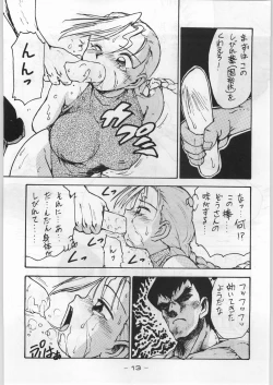 Page 12 of Majikaru Kongou Yasha