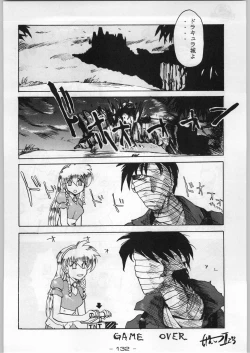 Page 131 of Majikaru Kongou Yasha