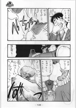 Page 144 of Majikaru Kongou Yasha