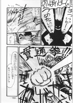 Page 152 of Majikaru Kongou Yasha