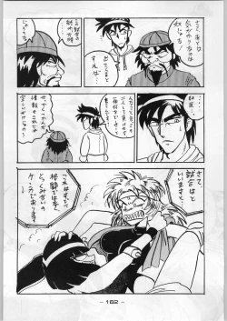 Page 161 of Majikaru Kongou Yasha