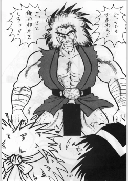 Page 166 of Majikaru Kongou Yasha