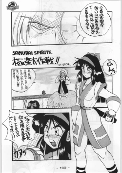 Page 168 of Majikaru Kongou Yasha