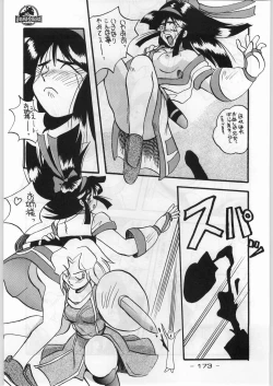 Page 172 of Majikaru Kongou Yasha