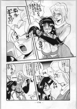 Page 173 of Majikaru Kongou Yasha