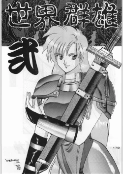 Page 178 of Majikaru Kongou Yasha