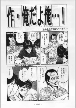 Page 195 of Majikaru Kongou Yasha