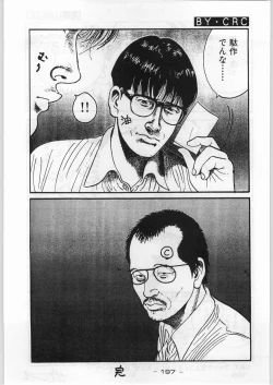 Page 196 of Majikaru Kongou Yasha