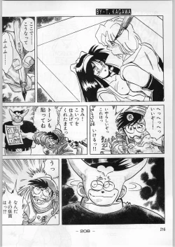 Page 207 of Majikaru Kongou Yasha