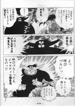 Page 208 of Majikaru Kongou Yasha