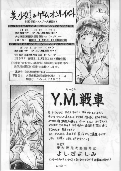 Page 211 of Majikaru Kongou Yasha