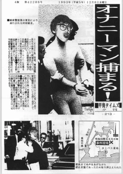 Page 212 of Majikaru Kongou Yasha