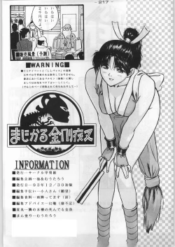 Page 216 of Majikaru Kongou Yasha