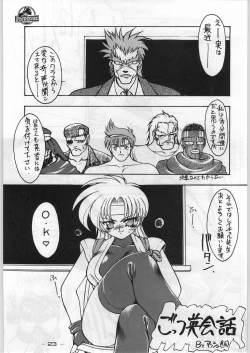 Page 22 of Majikaru Kongou Yasha