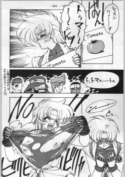 Page 23 of Majikaru Kongou Yasha