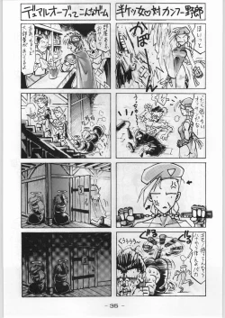 Page 34 of Majikaru Kongou Yasha