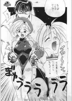 Page 44 of Majikaru Kongou Yasha