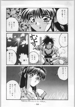 Page 51 of Majikaru Kongou Yasha