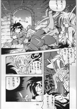 Page 75 of Majikaru Kongou Yasha