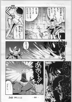 Page 81 of Majikaru Kongou Yasha