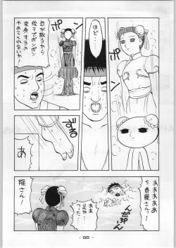 Page 87 of Majikaru Kongou Yasha