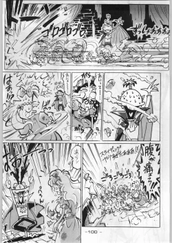 Page 99 of Majikaru Kongou Yasha