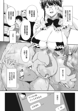 Page 41 of Shiranai Koto Shiritai no? | 探索歡愛新境界