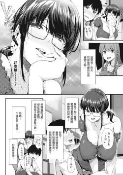 Page 46 of Shiranai Koto Shiritai no? | 探索歡愛新境界