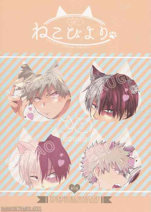 Download Neko Biyori