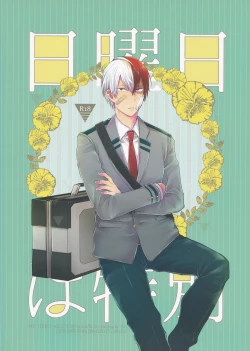 Page 34 of Nichiyoubi wa Tokubetsu