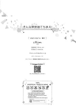 Page 45 of Sonna Otokogi Sutechimae!