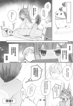 Page 24 of Anubis no Ero Shisha Shinpan - She is the oldest FBI in human history and will find souls who have erotic thoughts about loli | 阿努比斯的色色死者审判