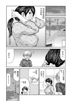 Page 121 of OL Tsuma Kouryakuhou - The OL Wife's Strategy