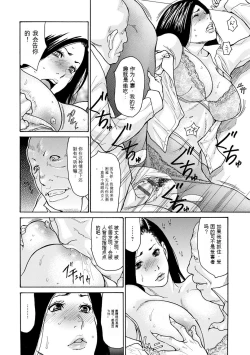 Page 12 of OL Tsuma Kouryakuhou - The OL Wife's Strategy