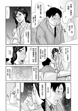 Page 160 of OL Tsuma Kouryakuhou - The OL Wife's Strategy