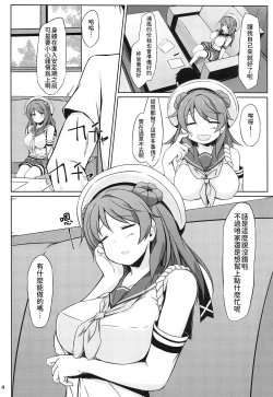 Page 4 of Urakaze-chan to Mainichi Icha Love Bote Ecchi! | 和浦風一起每天恩恩愛愛的♥大肚子做愛!