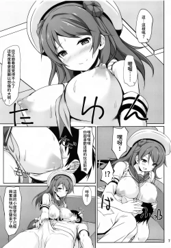 Page 7 of Urakaze-chan to Mainichi Icha Love Bote Ecchi! | 和浦風一起每天恩恩愛愛的♥大肚子做愛!
