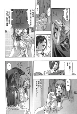 Page 155 of Yokubou no Meiro