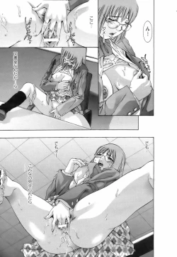 Page 16 of Yokubou no Meiro