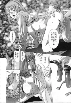 Page 68 of Yokubou no Meiro