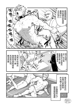 Page 3 of Kurotetsu no Yado gozitudan| 黑铁之宿 日后谈