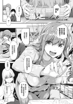 Page 15 of Shiranai Koto Shiritai no? | 探索歡愛新境界