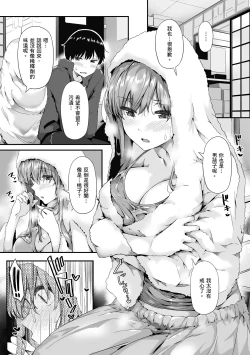 Page 22 of Shiranai Koto Shiritai no? | 探索歡愛新境界