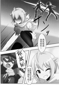 Page 4 of Idol Heroes Haiboku IF